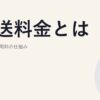 託送料金とは｜送配電網利用料の仕組み