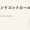 デマンドコントロールの基本｜契約電力を下げて基本料金削減