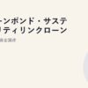 グリーンボンド・サステナビリティリンクローン｜中堅企業の資金調達