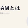 CBAMとは｜EU炭素国境調整メカニズム
