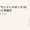 DR(デマンドレスポンス)の仕組みと収益化｜VPP参加で電気代相殺