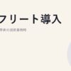EVフリート導入｜物流・営業車両の脱炭素戦略