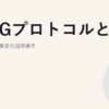 GHGプロトコルとは｜CO2排出量算定の国際標準