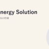 LG Energy Solution｜韓国系蓄電池の特徴